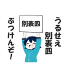 【簿記会計版】うるせえぶつけんぞスタンプ（個別スタンプ：24）