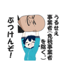 【簿記会計版】うるせえぶつけんぞスタンプ（個別スタンプ：29）