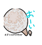 毒吐きのこ（個別スタンプ：22）