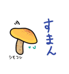 毒吐きのこ（個別スタンプ：29）