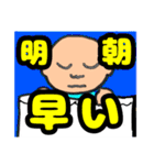 明るいおじさんだんさんスタンプ3（個別スタンプ：4）
