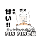 Do-Re-Mi FAMILY VS FUN FUN FAMILY（個別スタンプ：18）