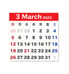 2023年カレンダー（個別スタンプ：3）