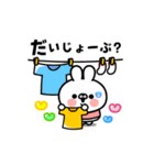 動く！ウサギちゃんの応援スタンプ（個別スタンプ：10）