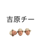 吉原麻雀（個別スタンプ：3）