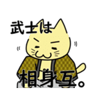 ねこの忠臣蔵（個別スタンプ：32）