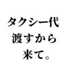 飲みに誘うLINE。（個別スタンプ：22）