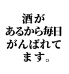 飲みに誘うLINE。（個別スタンプ：23）