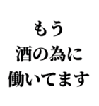 飲みに誘うLINE。（個別スタンプ：24）