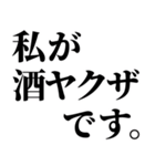 飲みに誘うLINE。（個別スタンプ：30）