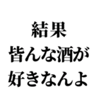 飲みに誘うLINE。（個別スタンプ：32）