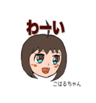 こはるちゃんデザインスタンプ（個別スタンプ：8）