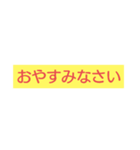 たくさん挨拶スタンプ（個別スタンプ：12）