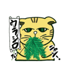 猫の"うた"。と申します（個別スタンプ：9）