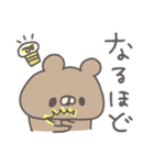 くまやん。茶色（個別スタンプ：37）