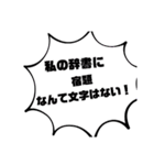 宿題絶対やりたくないヤツのスタンプ（個別スタンプ：12）