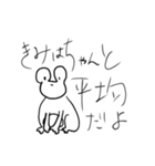 屁理屈アニマルズ〜ver.陸〜（個別スタンプ：1）