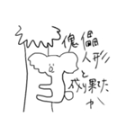 屁理屈アニマルズ〜ver.陸〜（個別スタンプ：3）