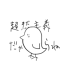 屁理屈アニマルズ〜ver.陸〜（個別スタンプ：5）