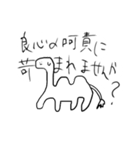 屁理屈アニマルズ〜ver.陸〜（個別スタンプ：8）