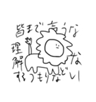屁理屈アニマルズ〜ver.陸〜（個別スタンプ：17）