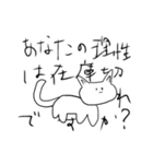 屁理屈アニマルズ〜ver.陸〜（個別スタンプ：24）