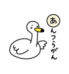 白鳥さんあいうえお 新潟弁の白鳥さん5（個別スタンプ：1）