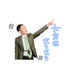 文京区議会議員 たかはまなおき（個別スタンプ：2）