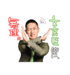 文京区議会議員 たかはまなおき（個別スタンプ：5）