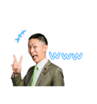 文京区議会議員 たかはまなおき（個別スタンプ：21）