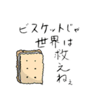 個性しかない者たち（日常編）（個別スタンプ：9）