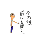 個性しかない者たち（日常編）（個別スタンプ：29）