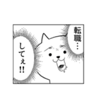 残業ねこ（個別スタンプ：5）