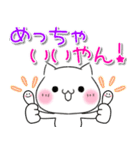 【関西弁】ねこ♡毎日使える（個別スタンプ：6）