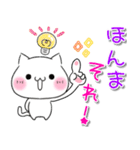 【関西弁】ねこ♡毎日使える（個別スタンプ：8）