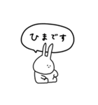 うさぎだけ。吹き出し。（個別スタンプ：13）