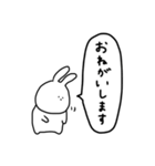 うさぎだけ。吹き出し。（個別スタンプ：18）