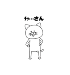 さんさんうるさいねこさん2（個別スタンプ：1）