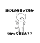 さんさんうるさいねこさん2（個別スタンプ：4）