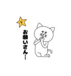さんさんうるさいねこさん2（個別スタンプ：6）