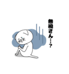 さんさんうるさいねこさん2（個別スタンプ：8）