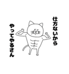 さんさんうるさいねこさん2（個別スタンプ：10）