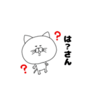 さんさんうるさいねこさん2（個別スタンプ：11）