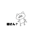 さんさんうるさいねこさん2（個別スタンプ：14）