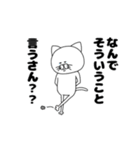 さんさんうるさいねこさん2（個別スタンプ：15）