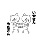 さんさんうるさいねこさん2（個別スタンプ：16）