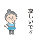 おばあさんの敬語.No2（個別スタンプ：12）