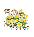 ほんわかさん【綺麗な花と丁寧語】No.34（個別スタンプ：4）