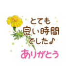 ほんわかさん【綺麗な花と丁寧語】No.34（個別スタンプ：5）