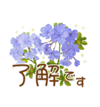 ほんわかさん【綺麗な花と丁寧語】No.34（個別スタンプ：8）